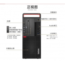 聯想（ThinkCentre）M720T 臺式機