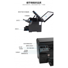 多功能一體機