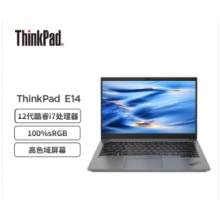 聯想ThinkPadE14筆記本電腦