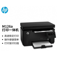 HP 126A多功能一體機