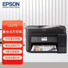 愛普生（EPSON）L6279 商用墨倉式彩色無線多功能一體機