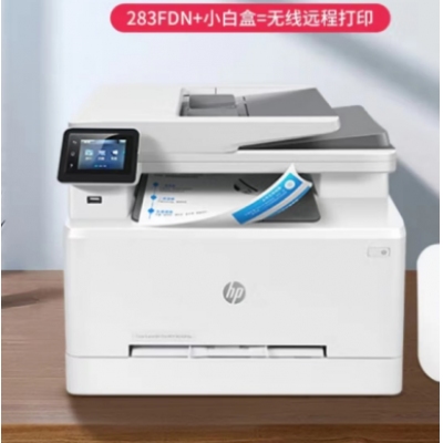 惠普M283FDN彩色激光打印復印掃描一體機