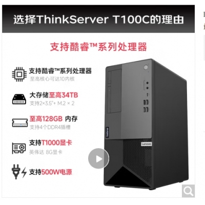 聯想服務器
