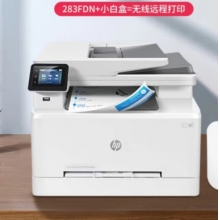惠普M283FDN彩色激光打印復印掃描一體機