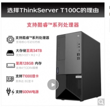 聯想服務器