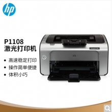 惠普P1108打印機