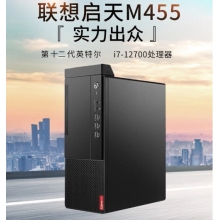 聯想啟天M455臺式計算機