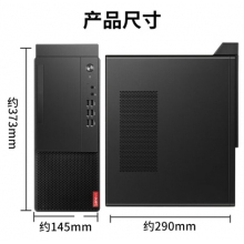 聯(lián)想啟天M455臺(tái)式計(jì)算機(jī)
