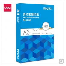 得力A3復印紙