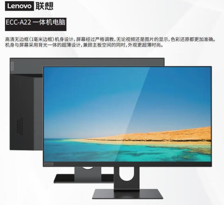 聯想ECC-A22.png